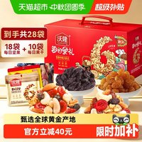 沃隆 28包*750g 每日坚果 礼盒装