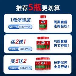 勉修堂 氨糖软骨素骨胶原钙片中老年补钙关节疼痛骨质疏松官方旗舰店正品