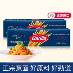 百味来 传统意大利面 #5 500克进口直形意大利面条意面意粉盒装