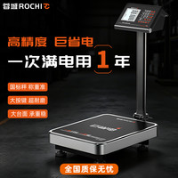 蓉城ROCHI防水电子秤商用高精度小型台秤300公斤克称精准电子称重