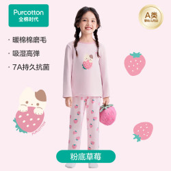 全棉时代 儿童中厚款暖棉棉家居服套装 秋衣秋裤三合一