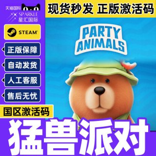 FromSoftware 猛兽派对 PC数字版
