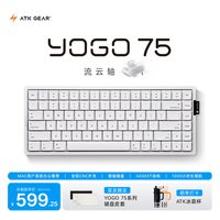 艾泰克 YOGO 75 PRO矮轴机械键盘铝坨坨三模便携静音mac电脑办公专用