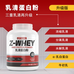 CPT KING 乳清蛋白粉 2磅 多口味可选