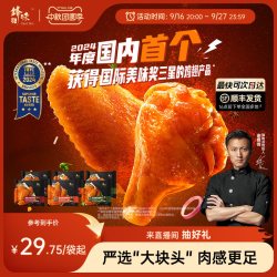 锋味派 翅中奥尔良烤鸡翅中翅
