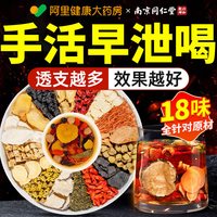 移动端、88VIP：百年密氏 八宝茶肾补桑葚气血补枸杞茶男肾精补固五六宝茶叶男士肾养生茶包