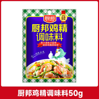 移动端：厨邦 调料组合套装佐料大全家用全套多规格凉拌酿造酱油蚝油食用醋