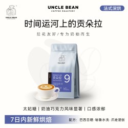豆叔 意式拼配咖啡豆 深度烘焙 500g