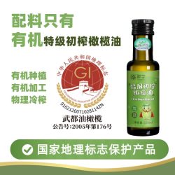 祥宇 陇南祥宇有机特级初榨橄榄油100ml/瓶植物油食用油炒菜生食凉拌菜