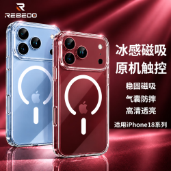 狸贝多 苹果透明防摔磁吸保护壳 iPhone系列