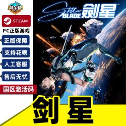 Steam 剑星 激活码CDK Stellar Blade 国区 PC游戏中文正版 动作冒险砍杀类魂角色扮演单人游戏 完整版