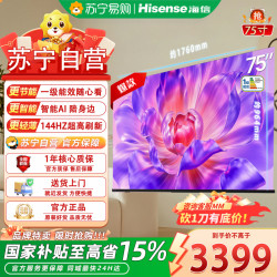 海信 75E3Q