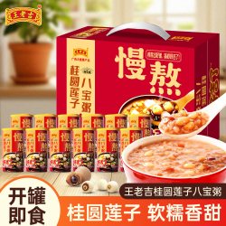 王老吉 八宝粥6/12罐桂圆莲子粗粮320g营养低糖速食粥早餐即食无糖