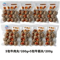 移动端：牛丸少爷家好正宗潮汕特产牛肉丸牛筋丸火锅食材