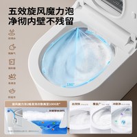 九牧 S780P 全自动脚感冲水 智能马桶