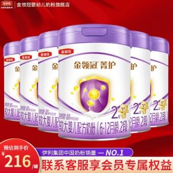 金领冠 新客】伊利金领冠菁护2段6-12个月呵护婴幼儿牛奶粉二段800g*6罐
