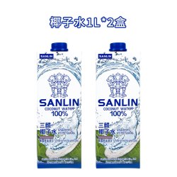 SANLIN 100%NFC椰子水 泰国 果汁饮料