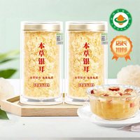 鼎芝毅 本草银耳干货