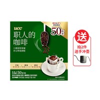 移动端：UCC 滴滤式职人挂耳式日式深烘手冲挂耳黑咖啡7g*50袋/盒