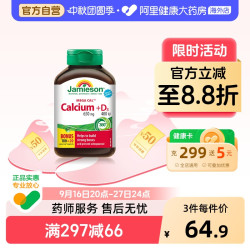 Jamieson 钙片VD3碳酸钙柠檬酸钙成人孕妇120片加拿大维生素