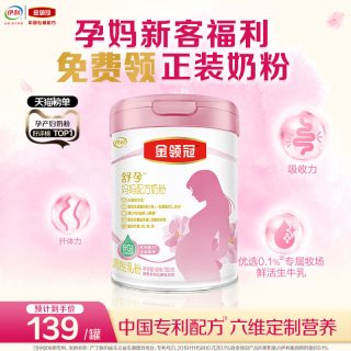 伊利 金领冠妈妈奶粉0蔗糖孕期营养奶粉750g罐装旗舰店正品