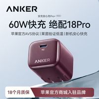 百亿补贴：Anker 安心充Pro+45W苹果充电器iPhone18Pro新机60W充电头AVS