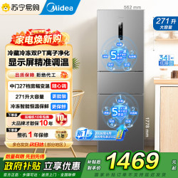 美的 冰箱 MR-283WTPE钛钢灰-星烁