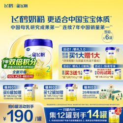 飞鹤 咨询优惠】飞鹤奶粉星飞帆2段婴儿牛奶粉二段700g6旗舰官方正品