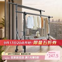 好太太 落地晾衣架家用阳台可升降双杆带晾晒网万向轮可移动室外晾晒架H型