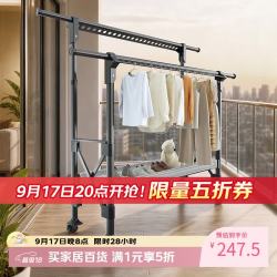 好太太 落地晾衣架家用阳台可升降双杆带晾晒网万向轮可移动室外晾晒架H型