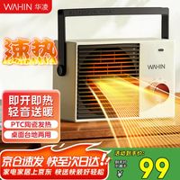 美的 暖风机取暖器 台式电暖器 宿舍卧室暖脚节能办公室桌面电暖气 多用款