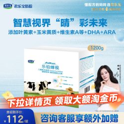 君乐宝 乐铂博视4段儿童配方奶粉3周岁以上牛奶粉1200g*1提旗舰店