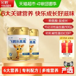 飞鹤 乐高高学生成长奶粉儿童赖氨酸高钙益生菌营养早餐