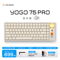 艾泰克 YOGO75矮轴机械键盘 三模客制化75配列电竞游戏办公机械键盘 YOGO75Pro黄色流云轴