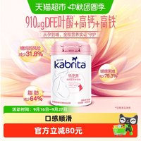 88VIP：佳贝艾特 孕妇羊奶粉孕早中晚哺乳期叶酸钙铁锌DHA好吸收400g