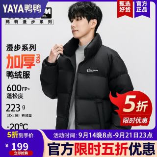 鸭鸭羽绒服 鸭鸭户外男士羽绒服冬季加厚保暖立领石墨烯面包服外套男   多色可选