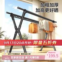 好太太 晾衣架家用阳台双杆X型伸缩落地晒衣架可折叠室内外两用