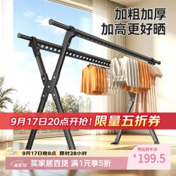 好太太 晾衣架家用阳台双杆X型伸缩落地晒衣架可折叠室内外两用