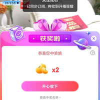 芝华仕直播  2京豆