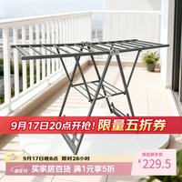 好太太 落地晾衣架阳台专用室内折叠室外晾晒被子卧室衣物挂衣架神器翼型