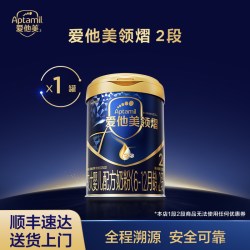 爱他美领熠 2段婴儿配方奶粉800g6-12个月进口