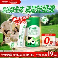 贝特佳 旗舰店婴幼儿便携装3段1-3岁试用条装162g