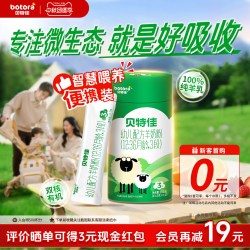 贝特佳 旗舰店婴幼儿便携装3段1-3岁试用条装162g