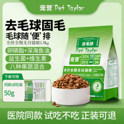 宠誉 IH34去毛球猫粮卵磷脂鱼油呵护肠道易消化缓解便秘助排毛1.5kg
