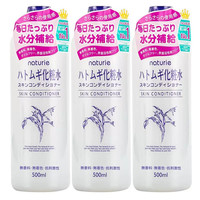 娥佩兰 化妆水薏仁水500ml*3瓶爽肤水补水保湿润肤水提亮