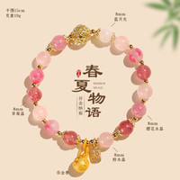 洛梵欣饰 新中式海蓝宝紫水晶串珠手链女时尚感吞金兽福牌水晶手串首饰 樱花水晶吞金兽手链