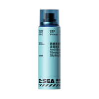 海洋至尊定型喷雾哑光蓬松 100ml