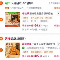 订单截图缩略图