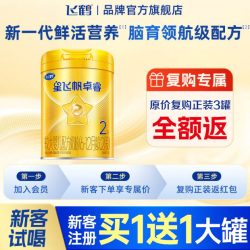 飞鹤 星飞帆卓睿系列 婴儿奶粉 国产版