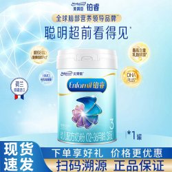 美赞臣 官方补贴】美赞臣铂睿3段含DHA婴儿配方含DHA牛奶粉850g*3罐